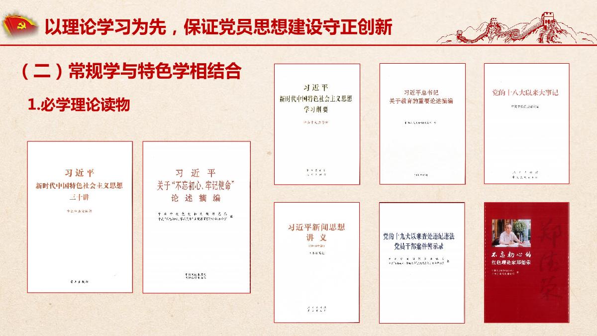 是一支政治意识强