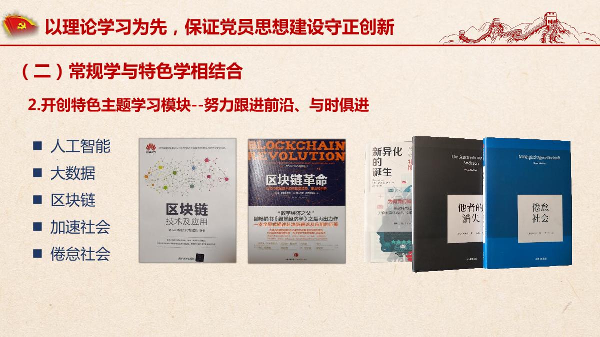 思想觉悟好