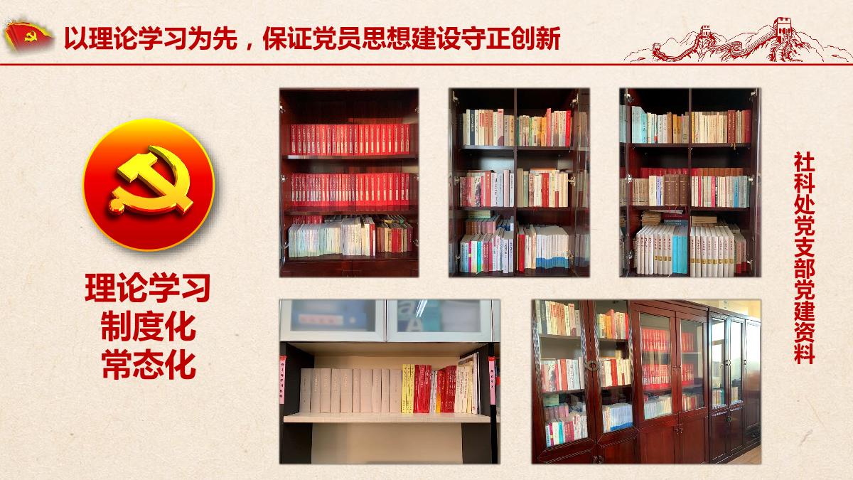 支部1名党员为bob在线登录最新版下