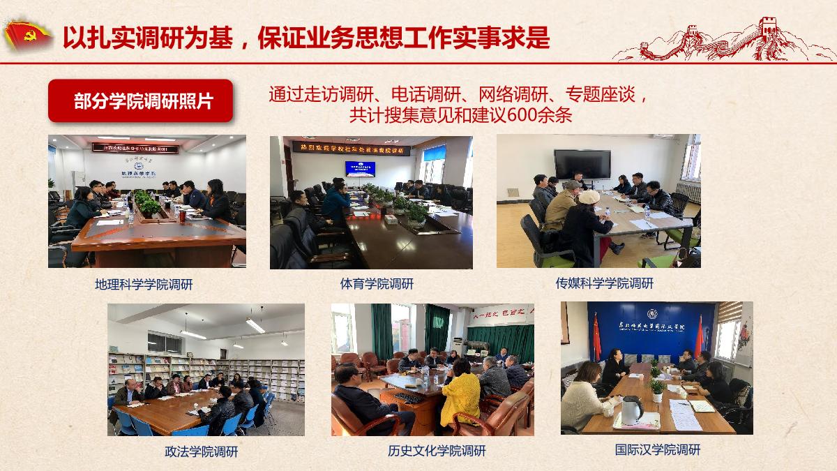 纪检委员1人