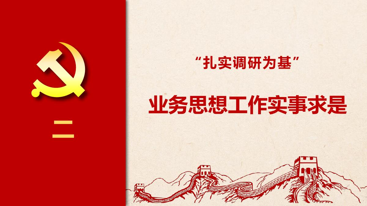 在组织结构上