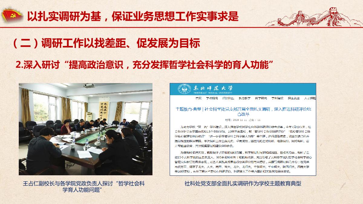 组织委员1人
