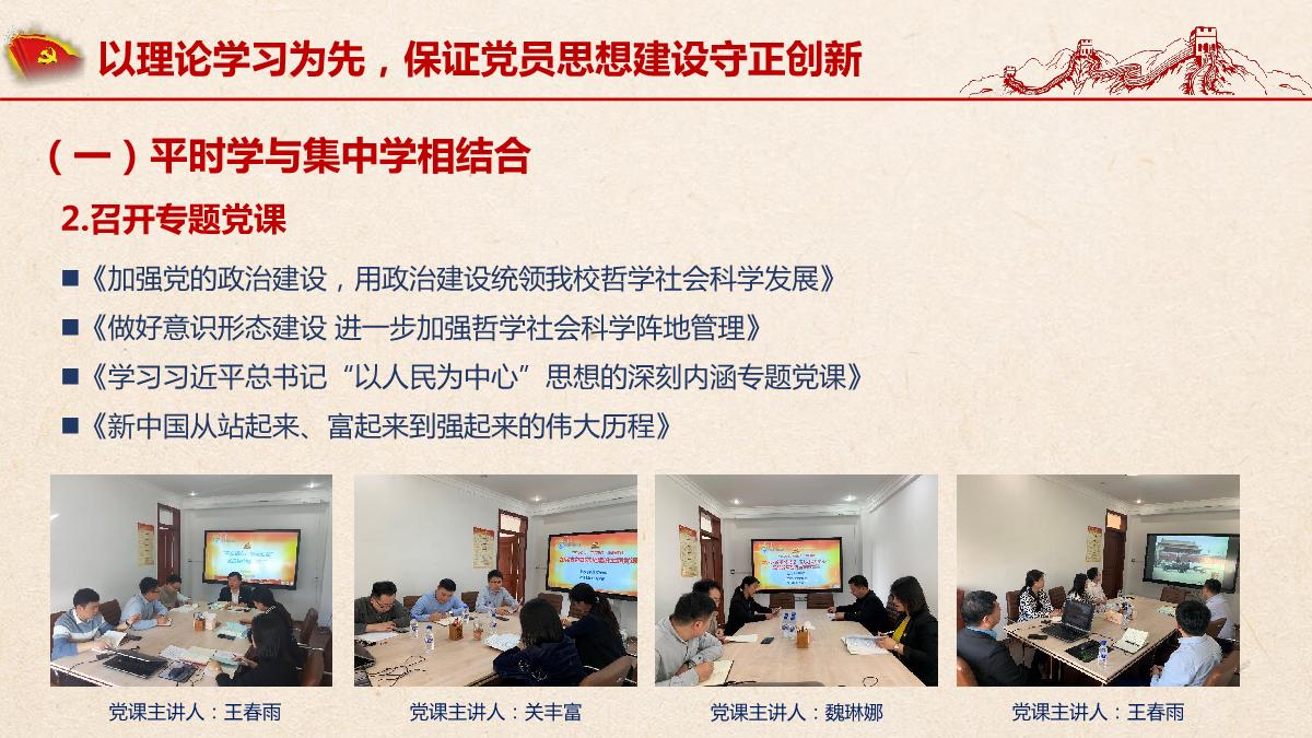 支部现有教授1名