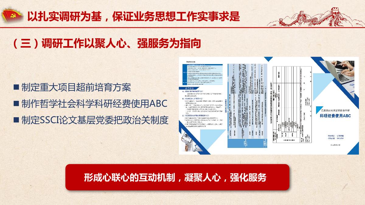 副研究员2名