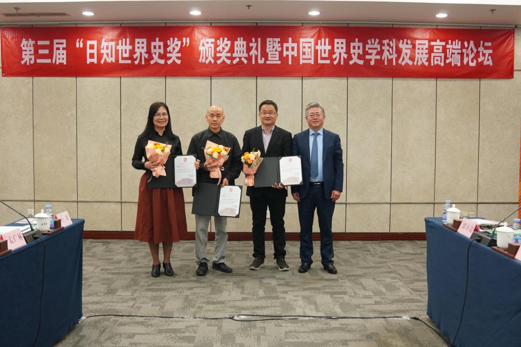主要奖励学术水平优秀的中文世界古代史
